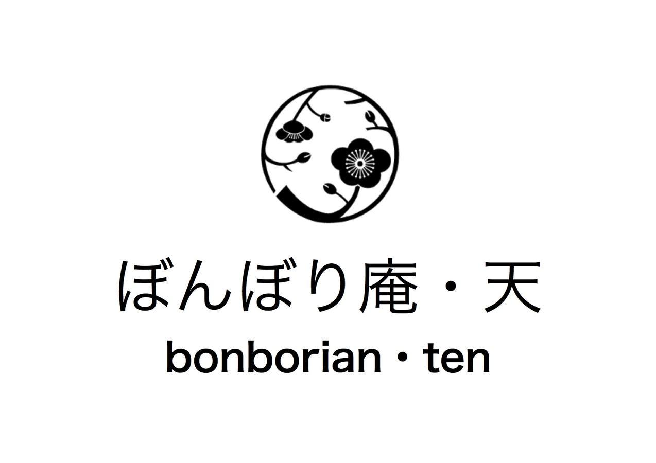 סואיטה Bonborian Ten Private Rent מראה חיצוני תמונה